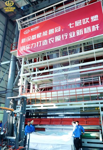 In March 2025, China's leading seven-layer blow-molding machine.