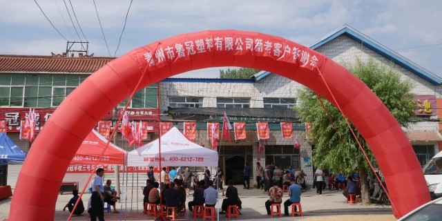 Luguan Plastic Hosts Successful Client Appreciation Event in Jiyang