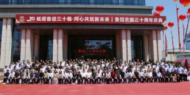 Qingzhou Luguan Plastics Marks 30th Anniversary with Grand Celebration